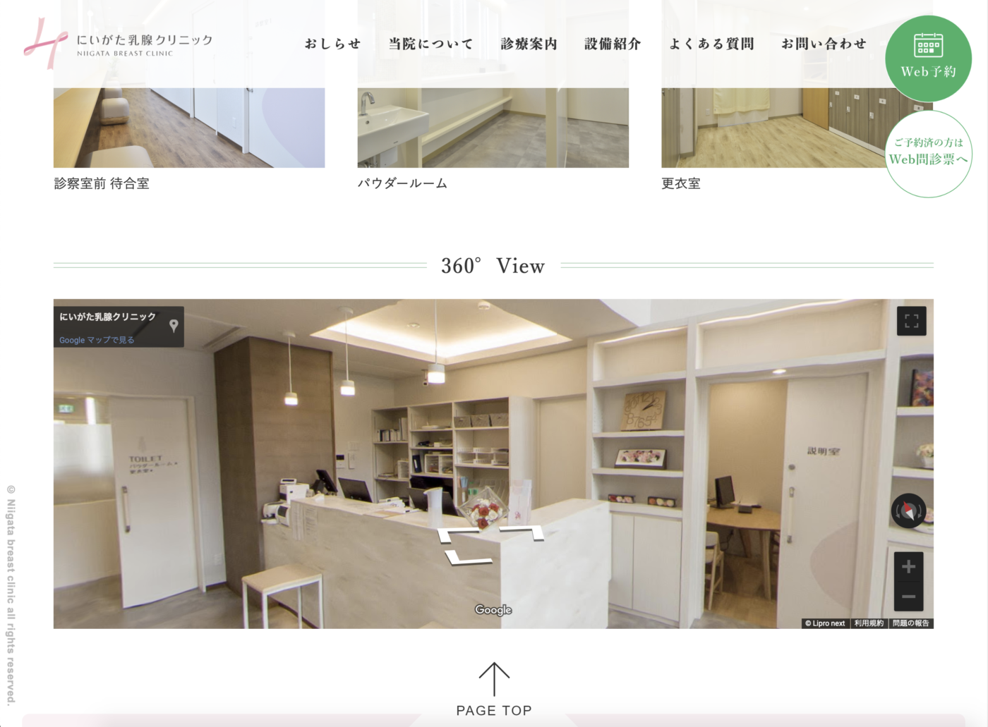Googleストリートビュー　埋め込みイメージ